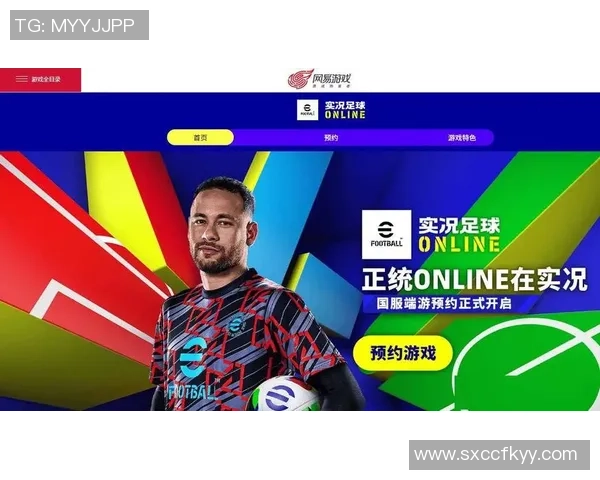 各大足球明星齐聚一堂畅玩实况足球展现真实球技与游戏魅力